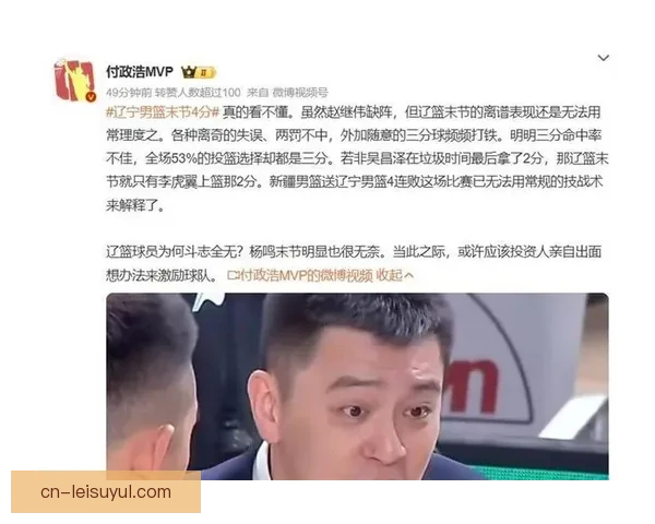 杨鸣离职后爆棚状态解说杯赛亮相