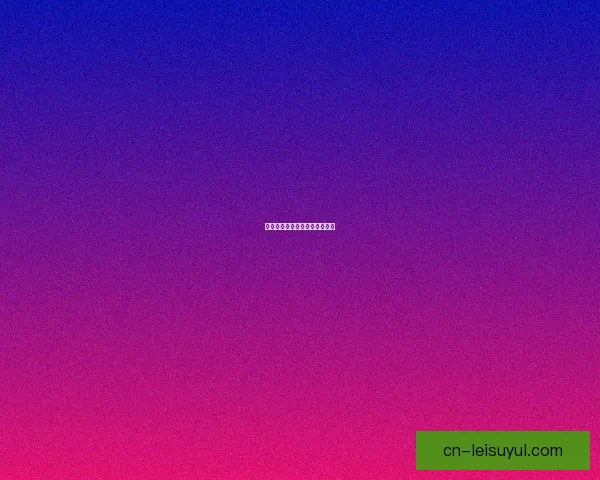 伯顿半场白卷难觅良机战西汉姆